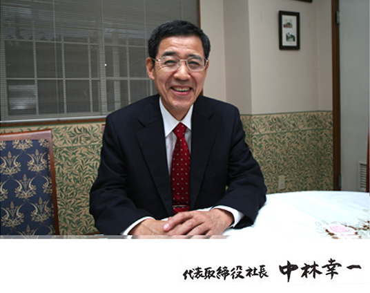 代表挨拶