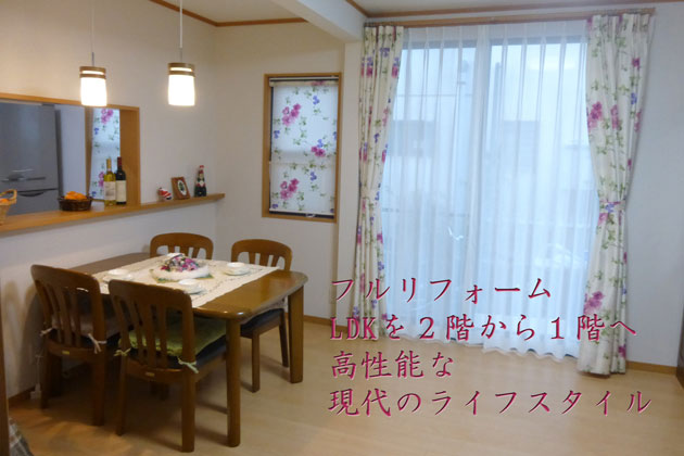 LDKを2階から1階へ【省エネ・バリアフリー・耐震すべてを備えた高性能な家に】埼玉県所沢市J様
