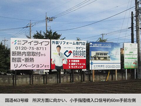 小手指陸橋入口信号約60m手前左側